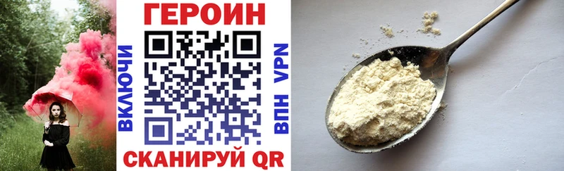 ГЕРОИН Heroin  хочу   Рыбное 