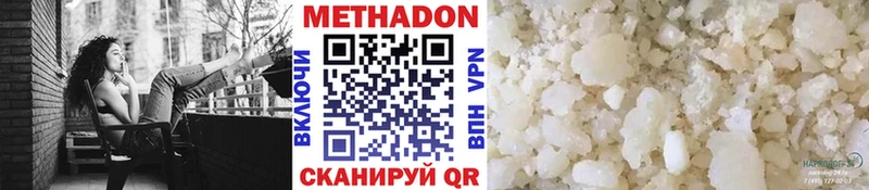 Метадон VHQ  Рыбное 