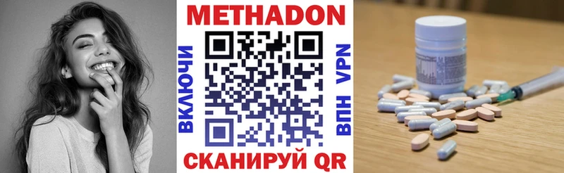 МЕТАДОН мёд Рыбное